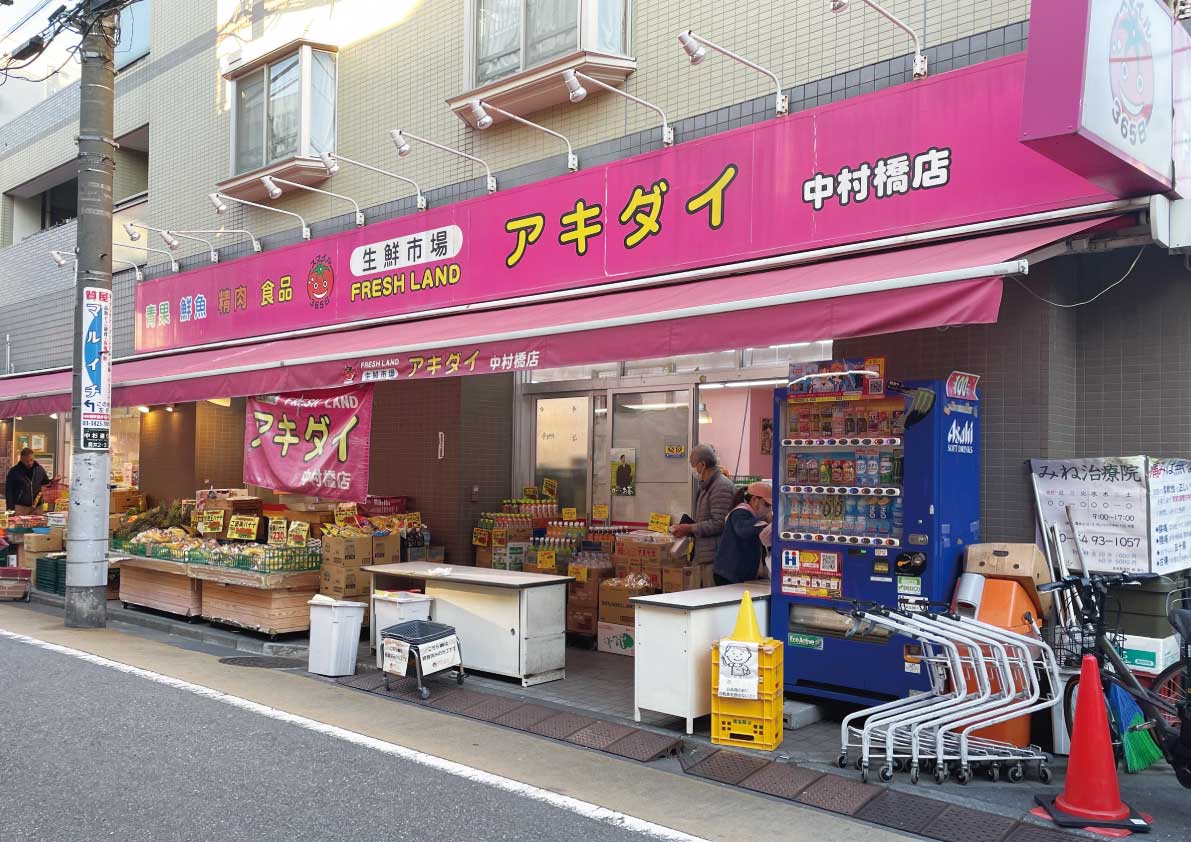 アキダイ 中村橋店