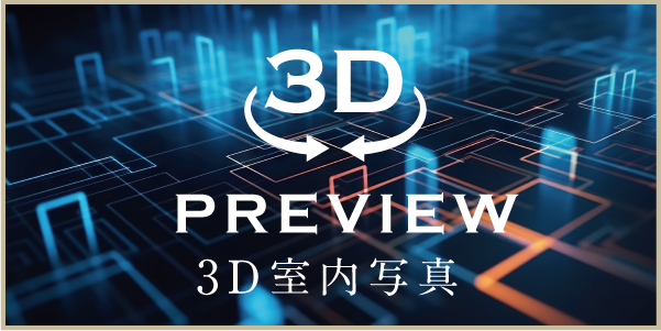 ステージファースト亀戸3D内見