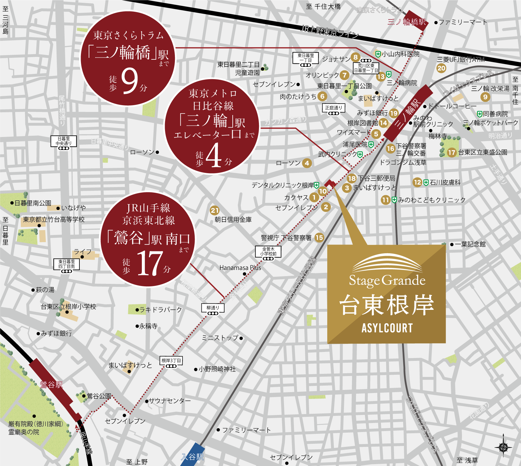 ステージグランデ台東根岸アジールコート周辺地図