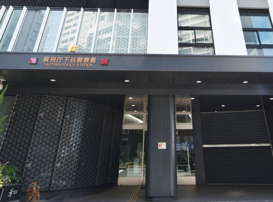 警視庁下谷警察署